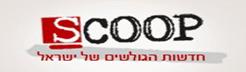 www.scoop.co.il.jpg