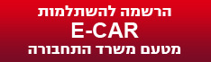 הרשמה